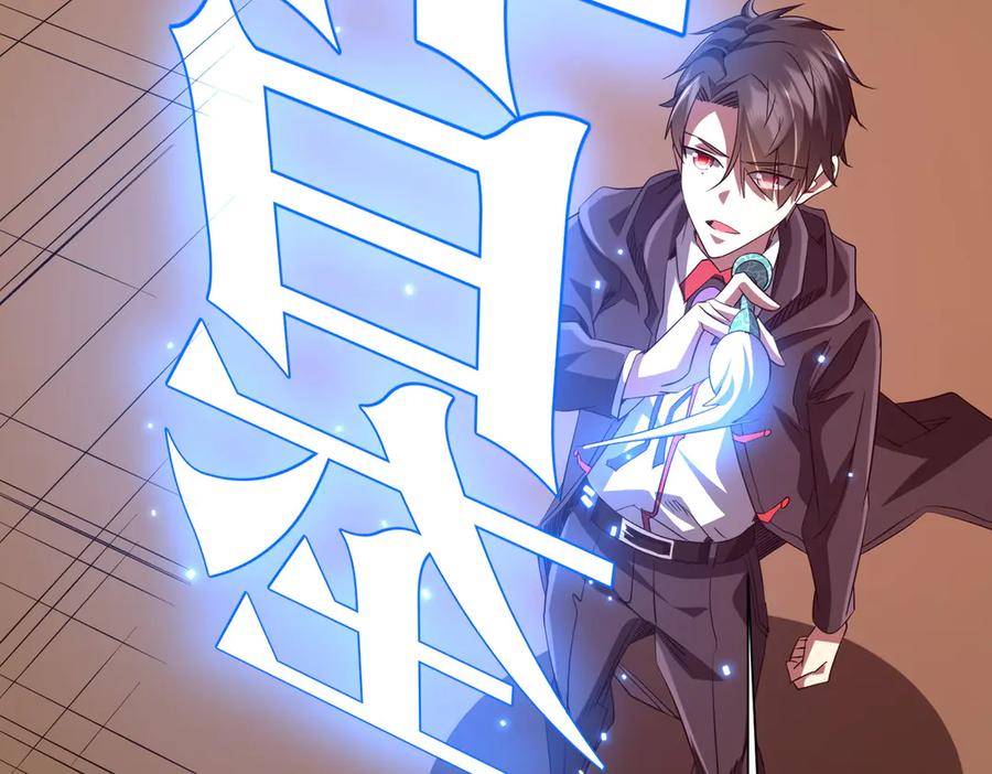 《全球惊悚：开局万亿冥币》第187话 成立联盟 第6页