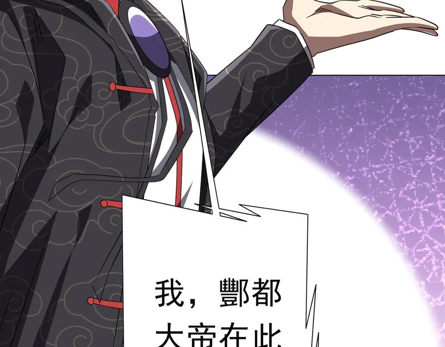 《全球惊悚：开局万亿冥币》第187话 成立联盟 第18页