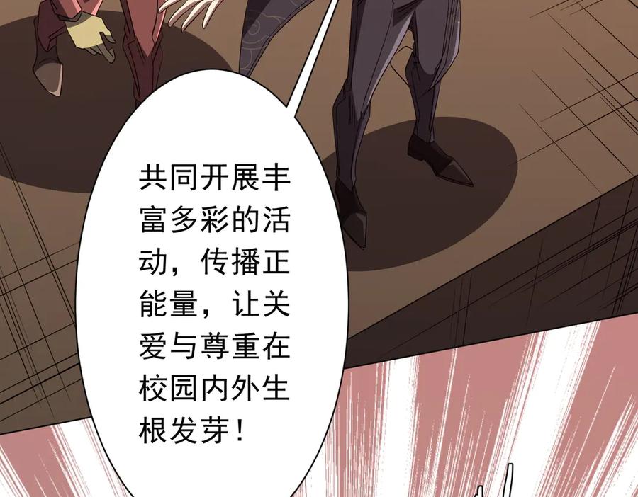 《全球惊悚：开局万亿冥币》第187话 成立联盟 第22页