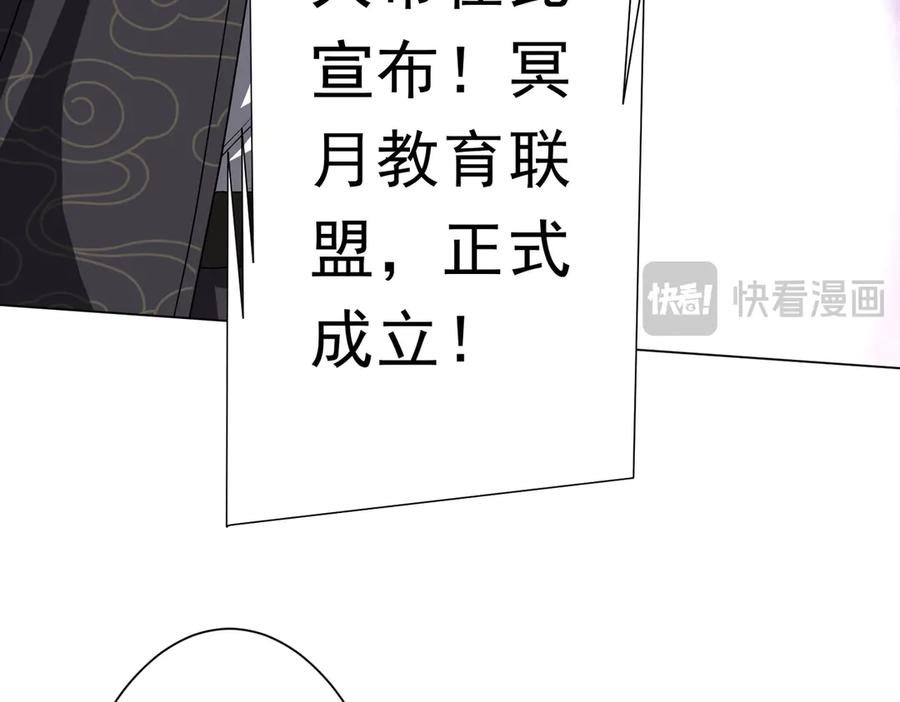 《全球惊悚：开局万亿冥币》第187话 成立联盟 第19页