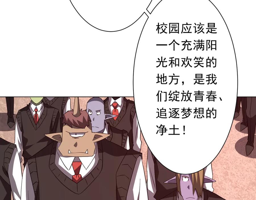 《全球惊悚：开局万亿冥币》第187话 成立联盟 第14页