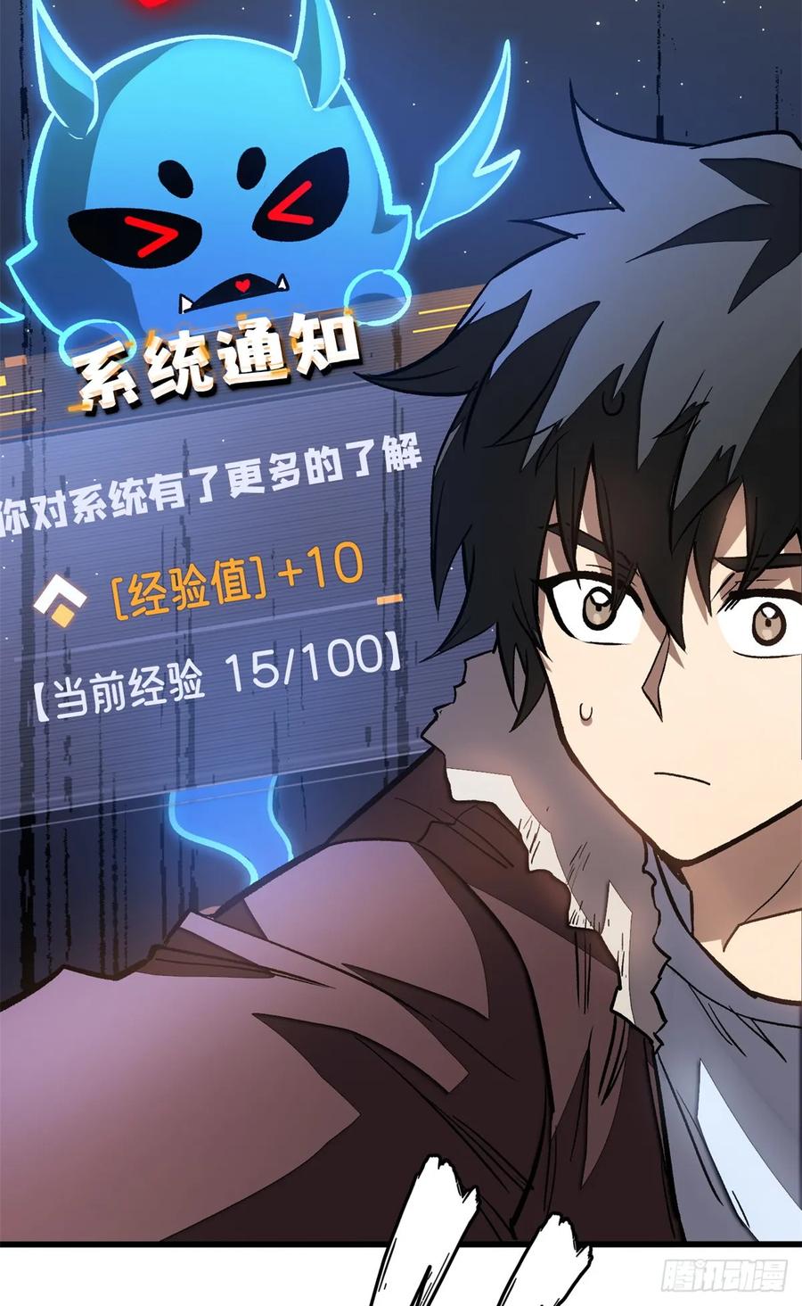 《超凡世界！我，吸血鬼？！》006 可选任务 第30页