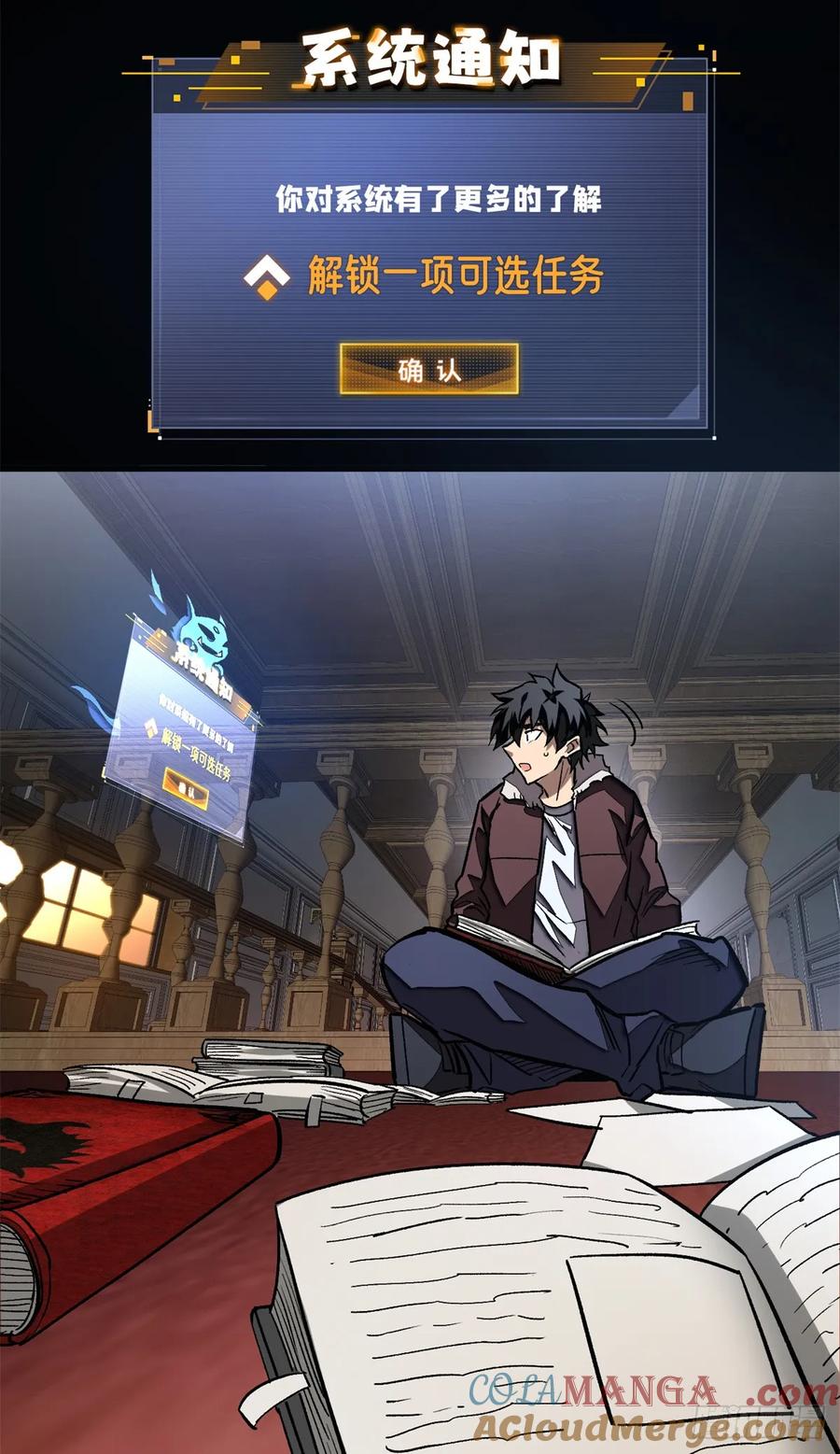 《超凡世界！我，吸血鬼？！》006 可选任务 第41页