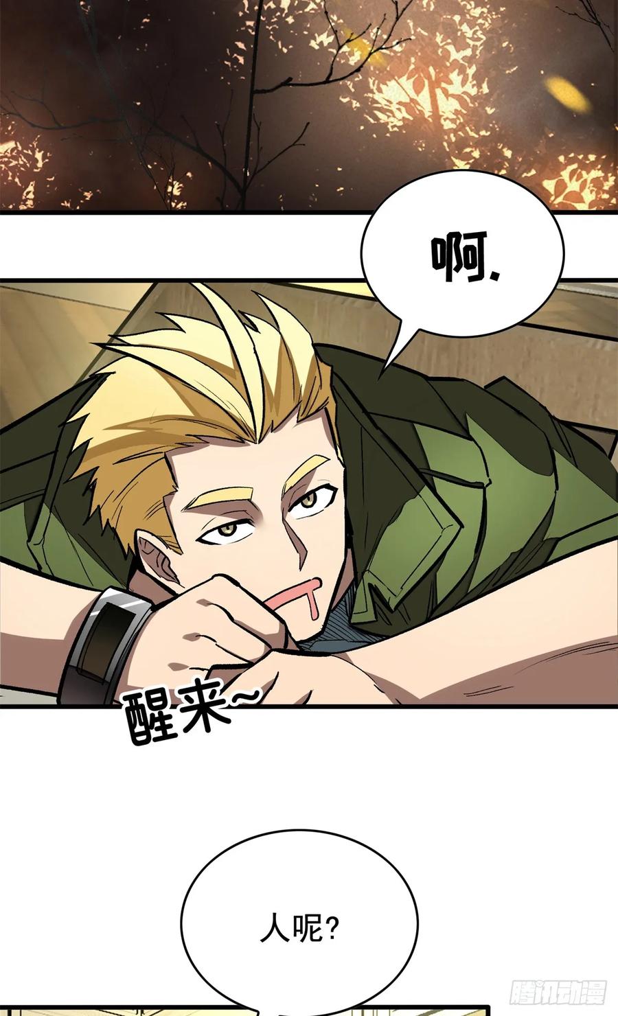 《超凡世界！我，吸血鬼？！》006 可选任务 第36页