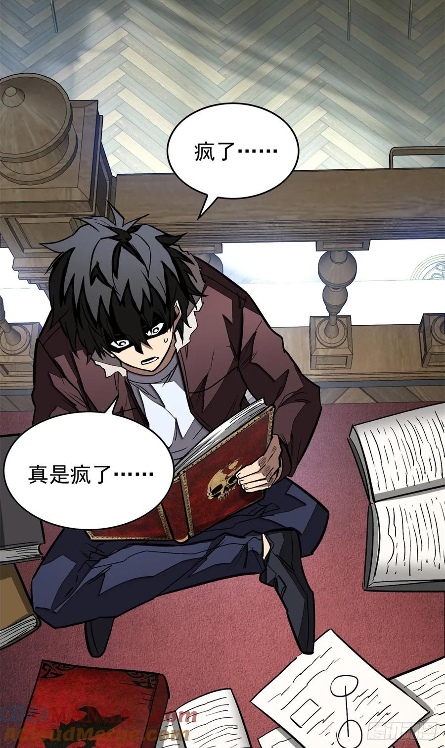 《超凡世界！我，吸血鬼？！》006 可选任务 第39页