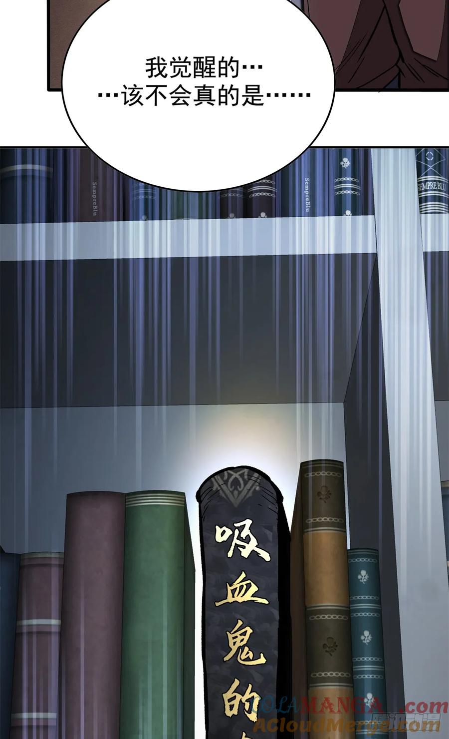 《超凡世界！我，吸血鬼？！》006 可选任务 第33页