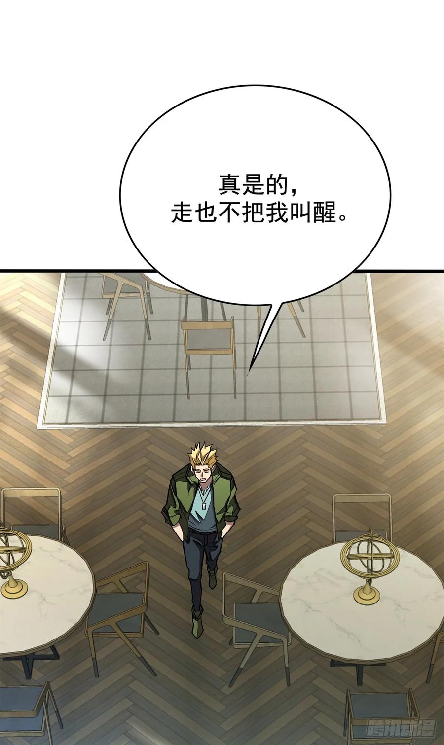 《超凡世界！我，吸血鬼？！》006 可选任务 第38页