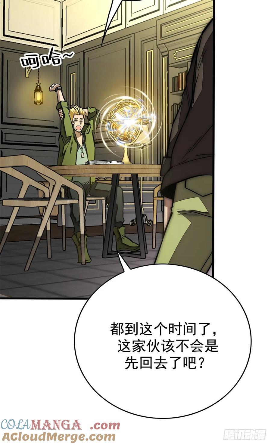 《超凡世界！我，吸血鬼？！》006 可选任务 第37页