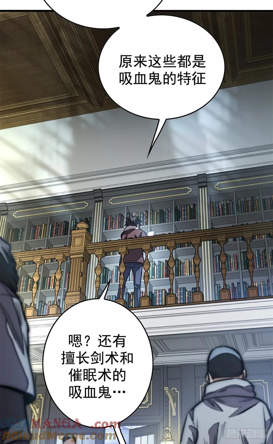 《超凡世界！我，吸血鬼？！》006 可选任务 第27页