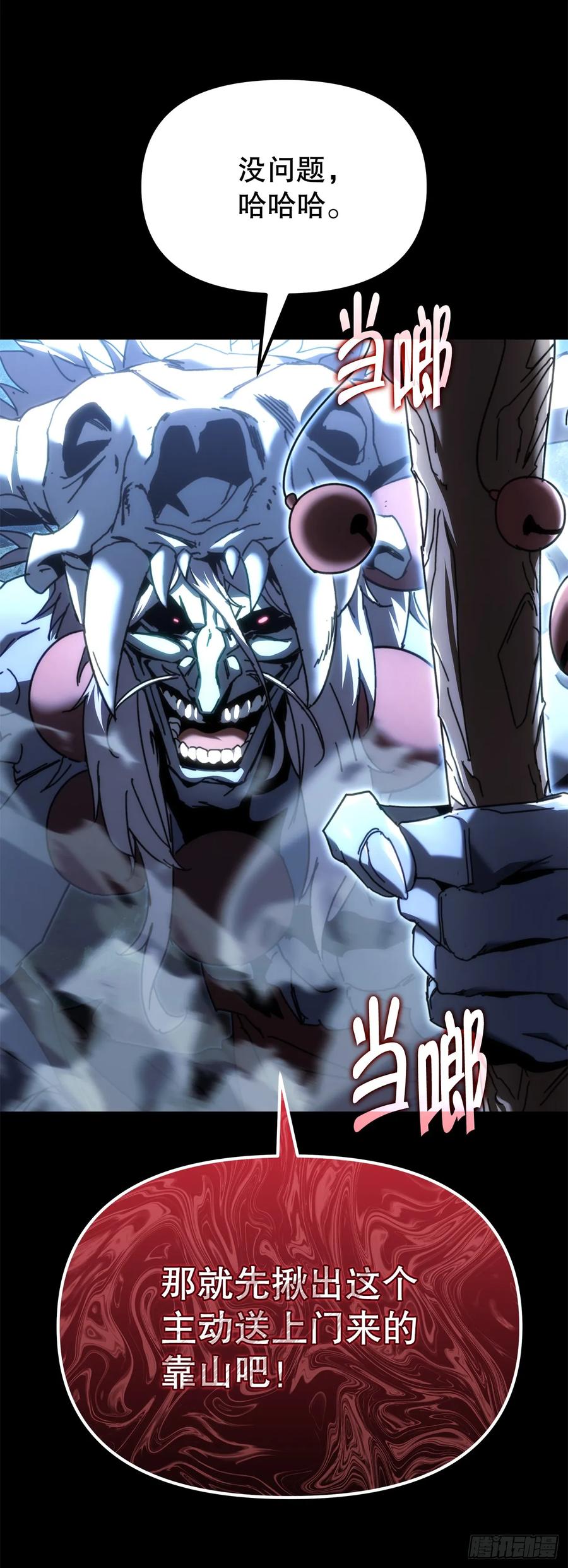 《重生魔神传》12.神主 第36页