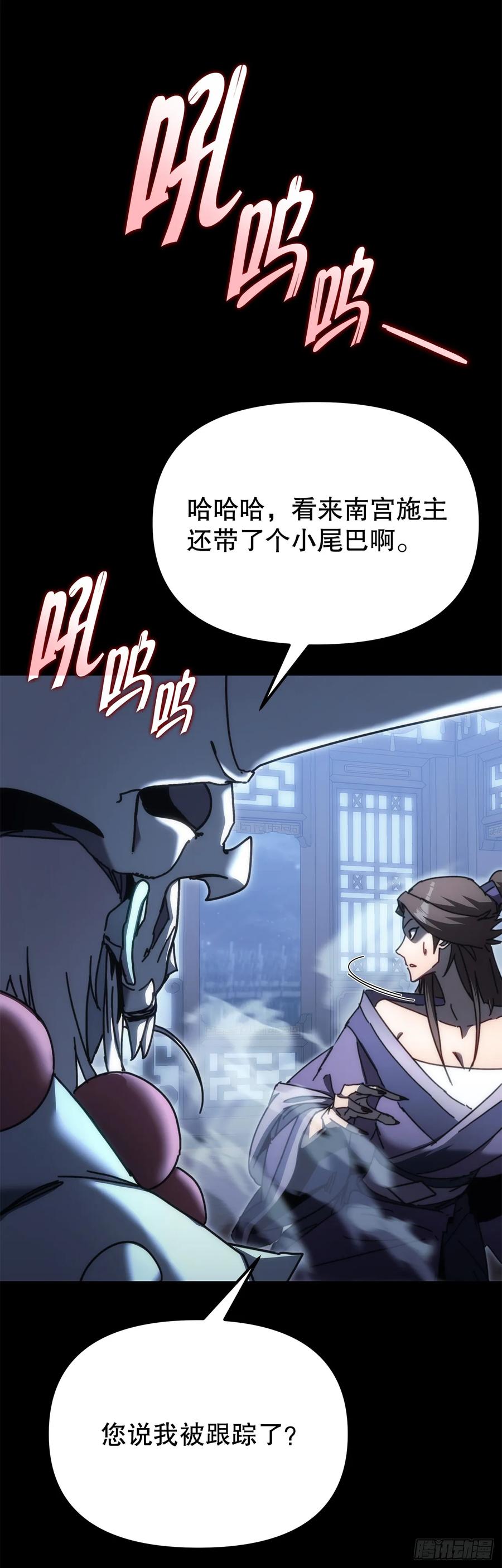 《重生魔神传》12.神主 第32页