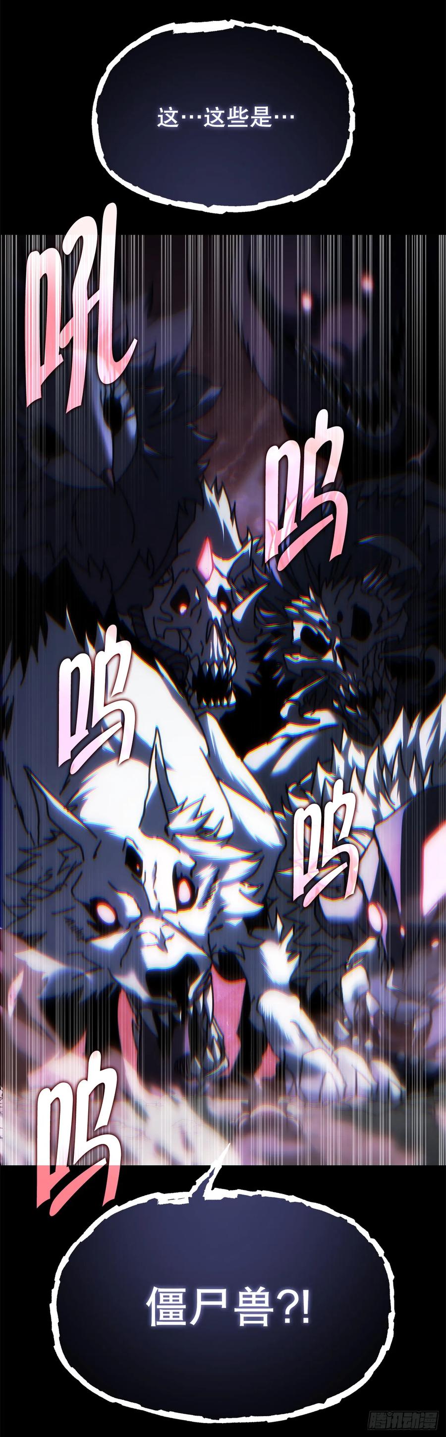 《重生魔神传》12.神主 第29页