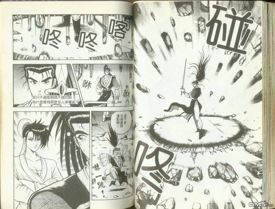 《热血江湖》第1卷 第51页