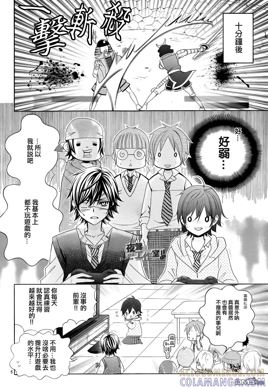 《小林可爱到爆！》外传：第1话 第7页