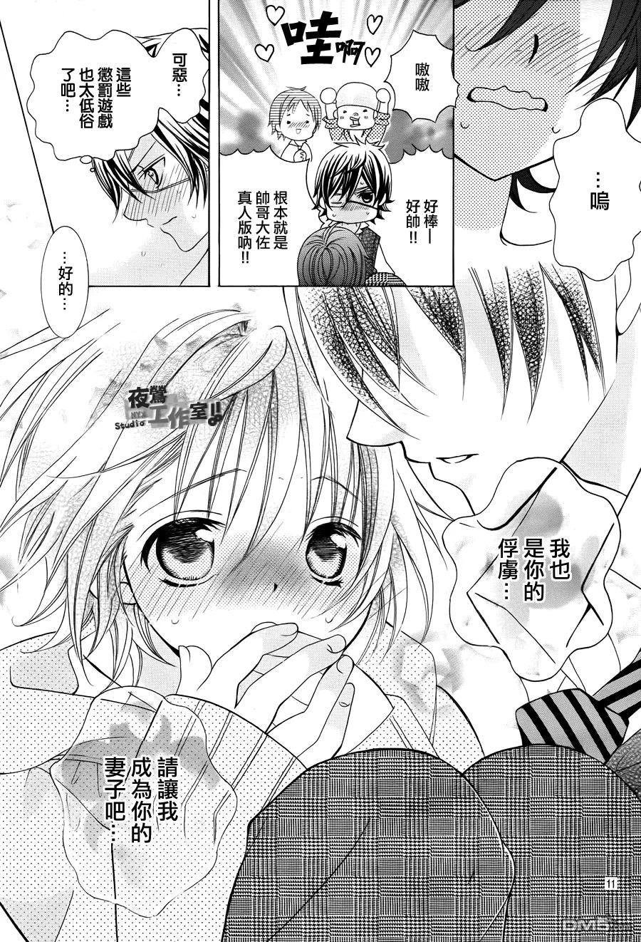 《小林可爱到爆！》外传：第1话 第12页