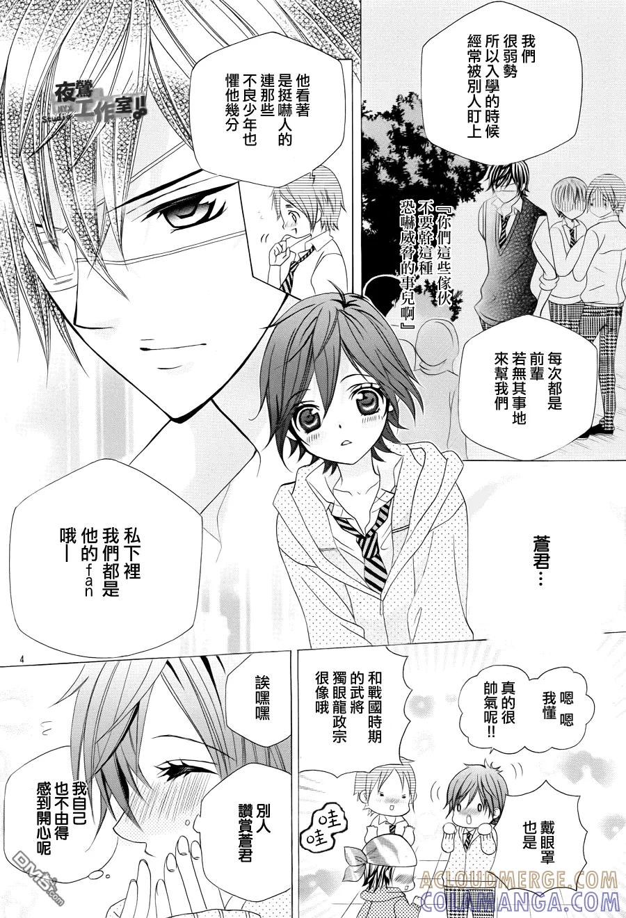 《小林可爱到爆！》外传：第1话 第5页
