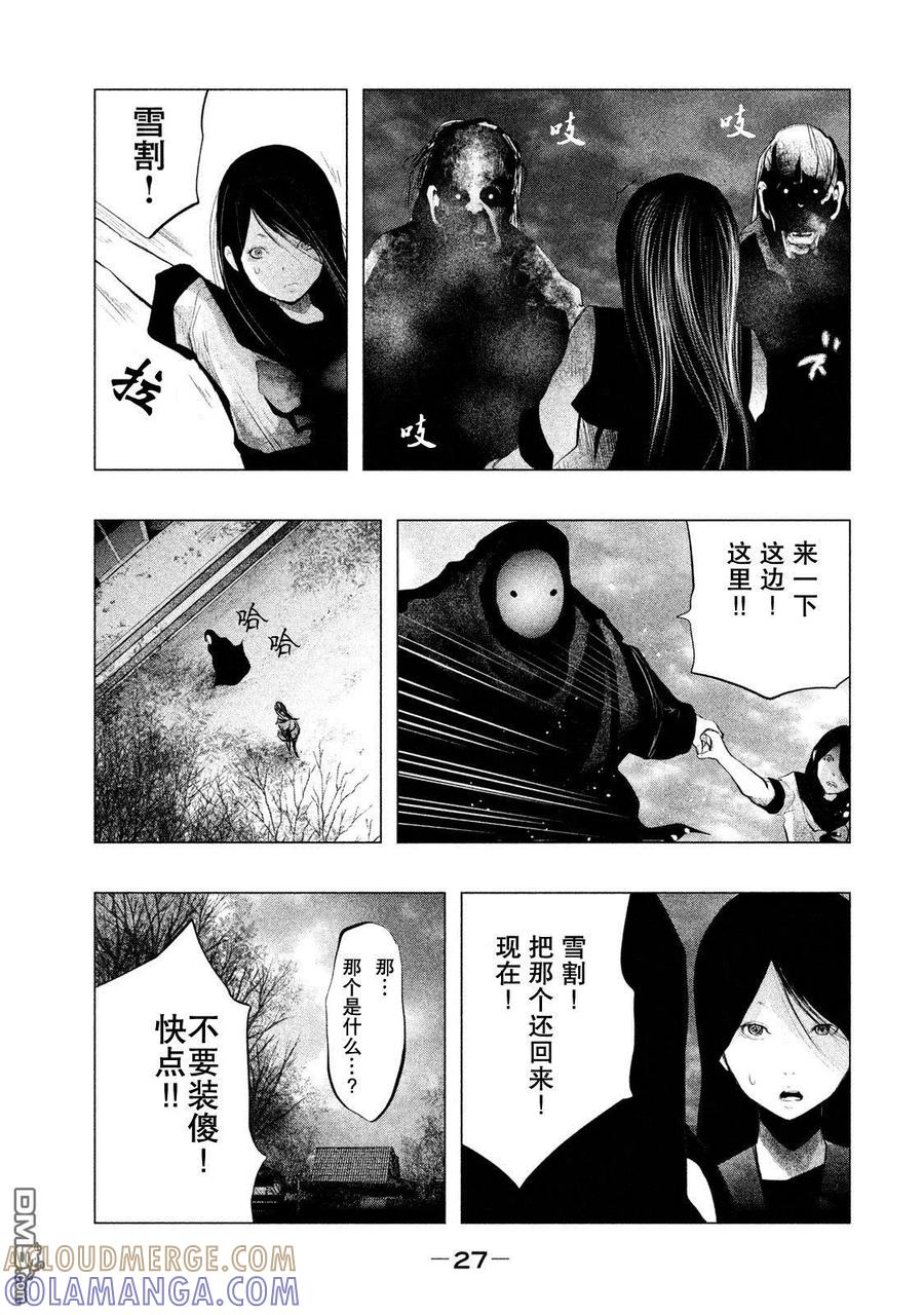 《当无火葬场的小镇里钟声鸣响时》第111话 不是坏孩子 第11页