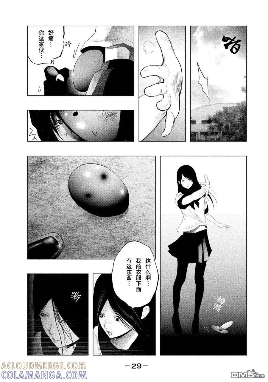 《当无火葬场的小镇里钟声鸣响时》第111话 不是坏孩子 第13页