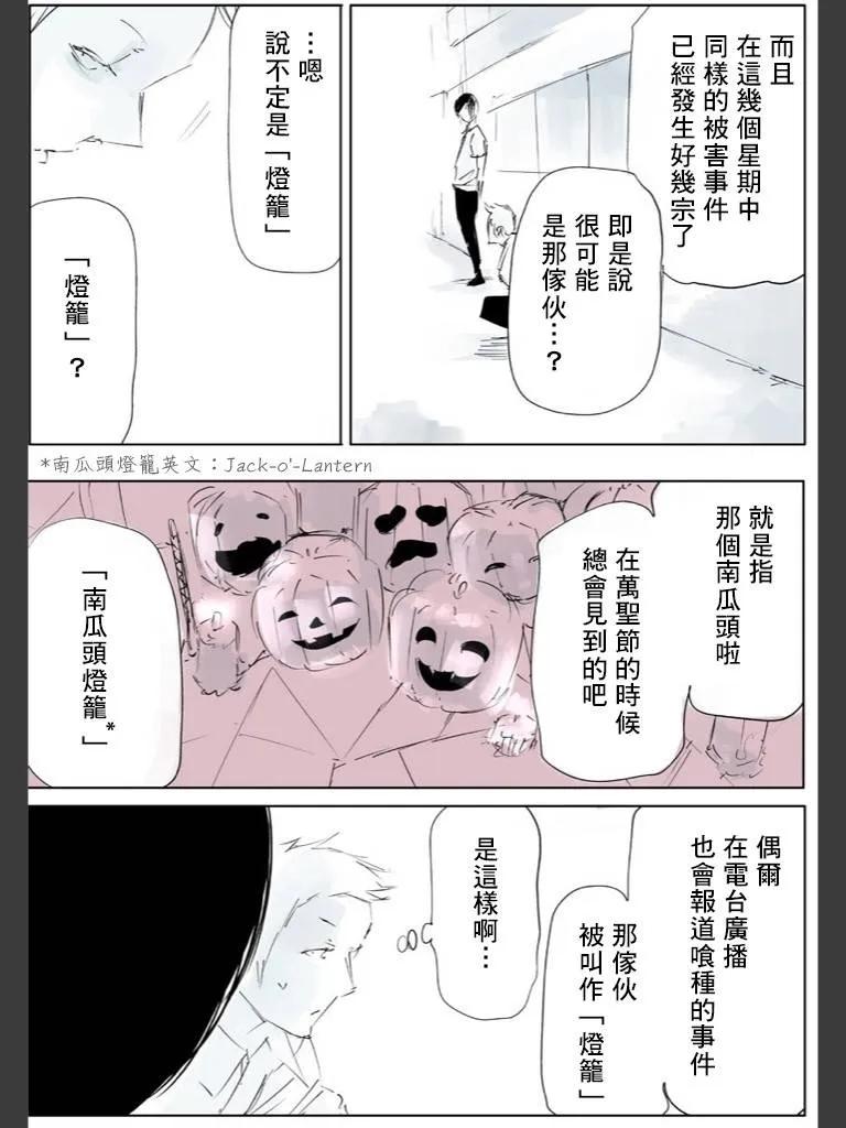 东京食尸鬼 喰种Jack篇02 第20页