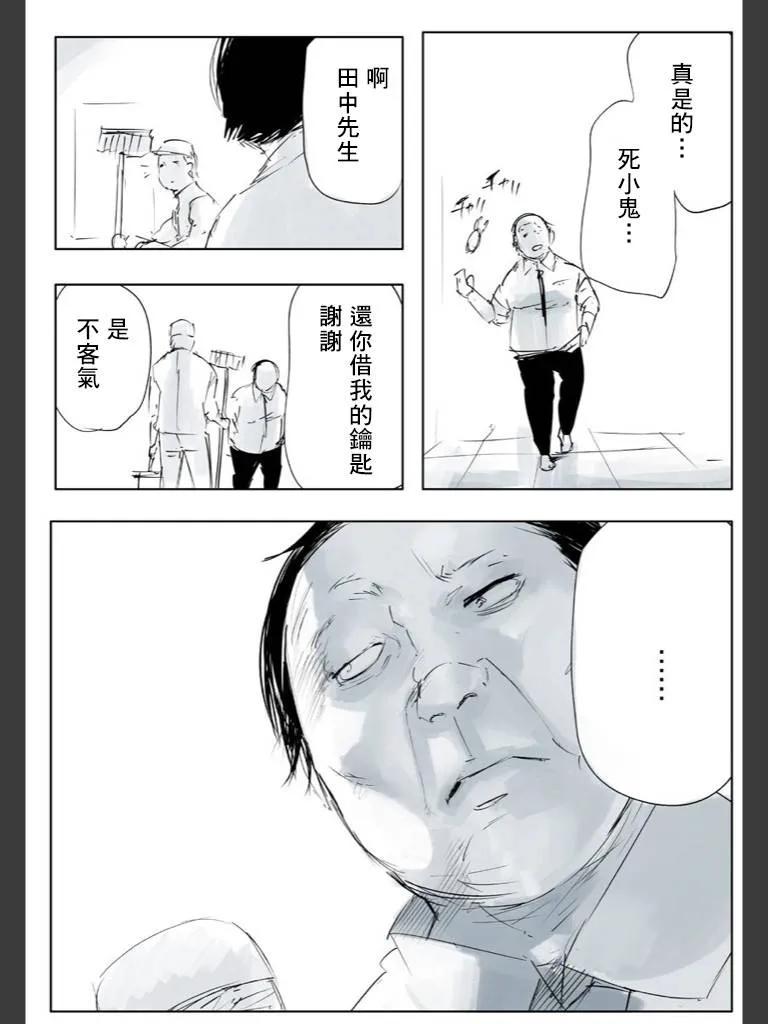 东京食尸鬼 喰种Jack篇02 第18页