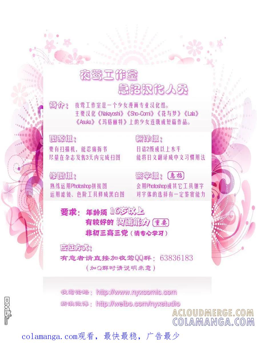《小林可爱到爆！》外传：第3话 番外篇3 第17页