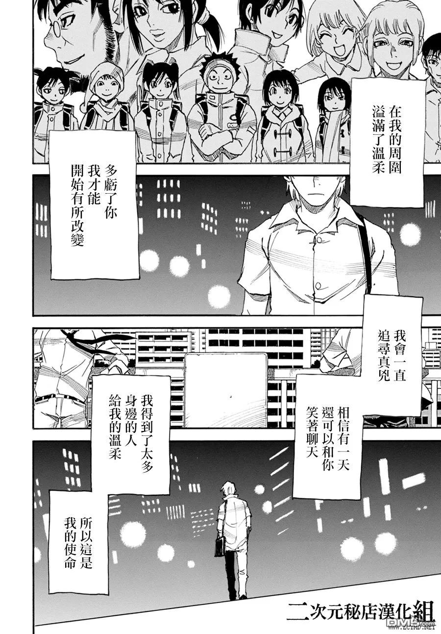 《只有我不在的街道》外传：第3话 第28页
