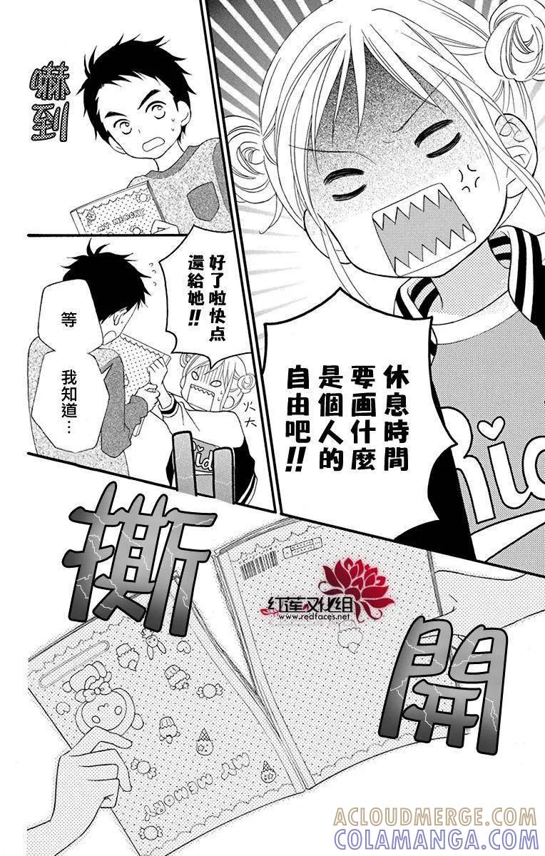 《LOVE SO LIFE》外传：第3话 第27页