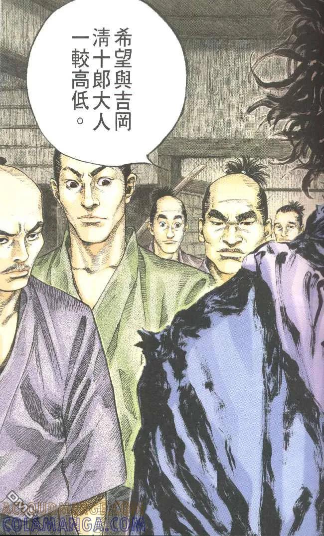 浪客行 - 第3卷 - 第21张图