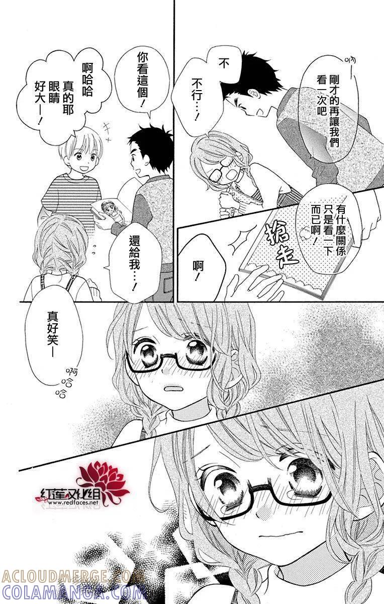 《LOVE SO LIFE》外传：第3话 第23页