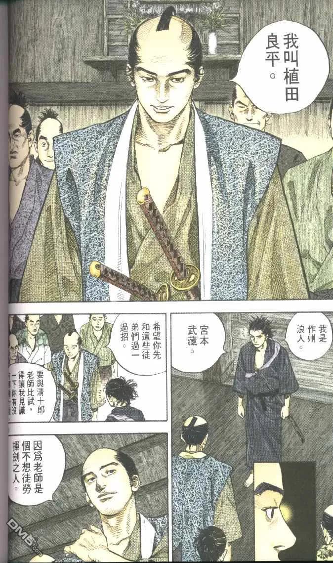 浪客行 - 第3卷 - 第26张图