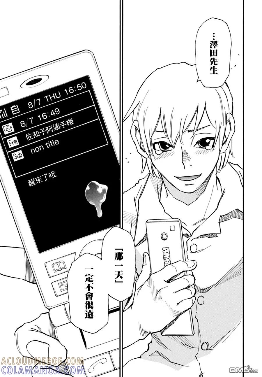 《只有我不在的街道》外传：第3话 第37页