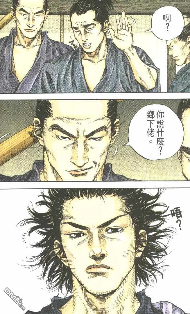 浪客行 - 第3卷 - 第22张图