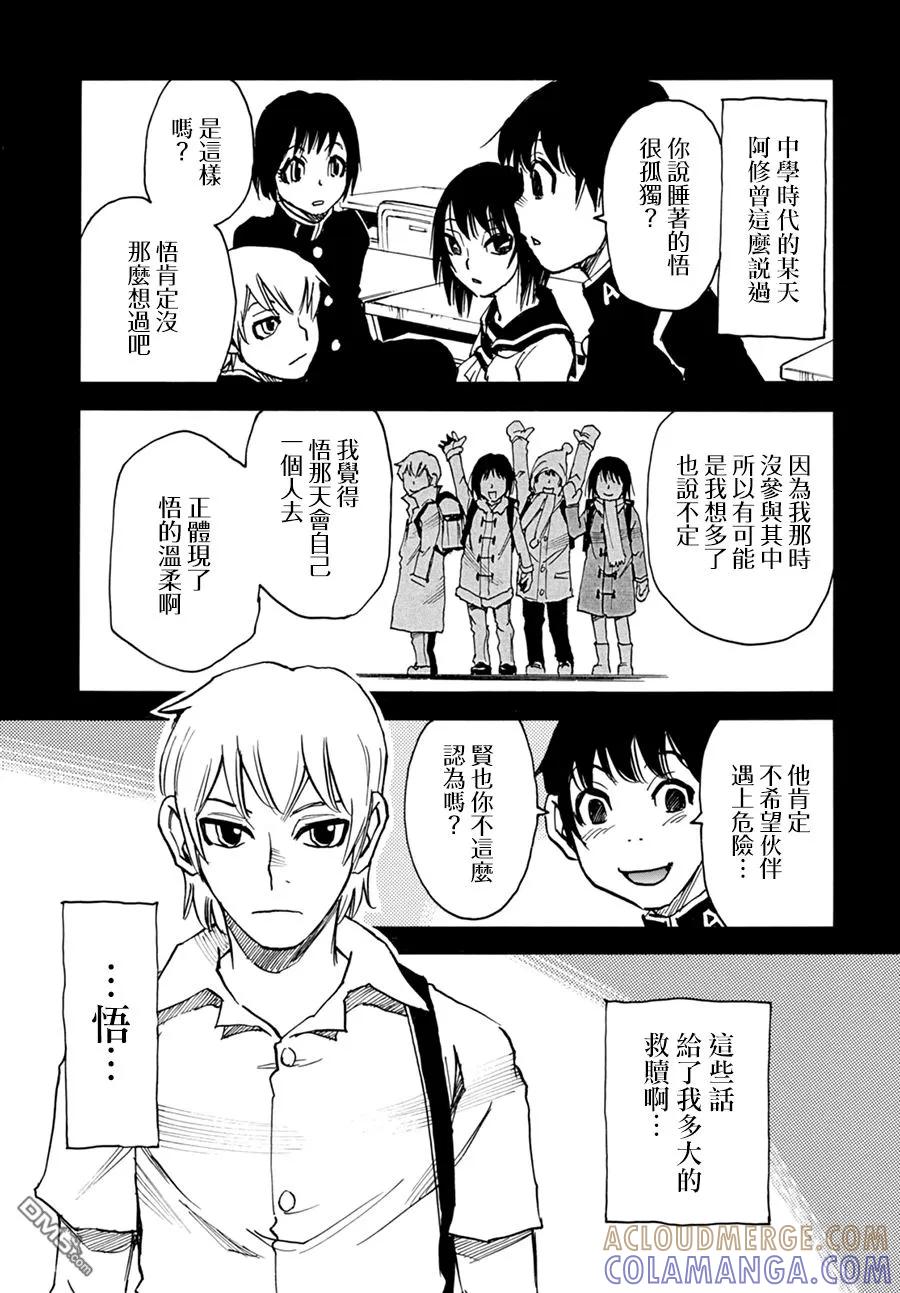 《只有我不在的街道》外传：第3话 第27页
