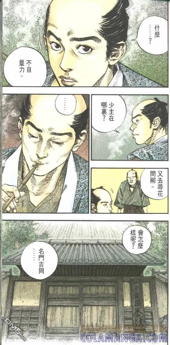 浪客行 - 第3卷 - 第25张图