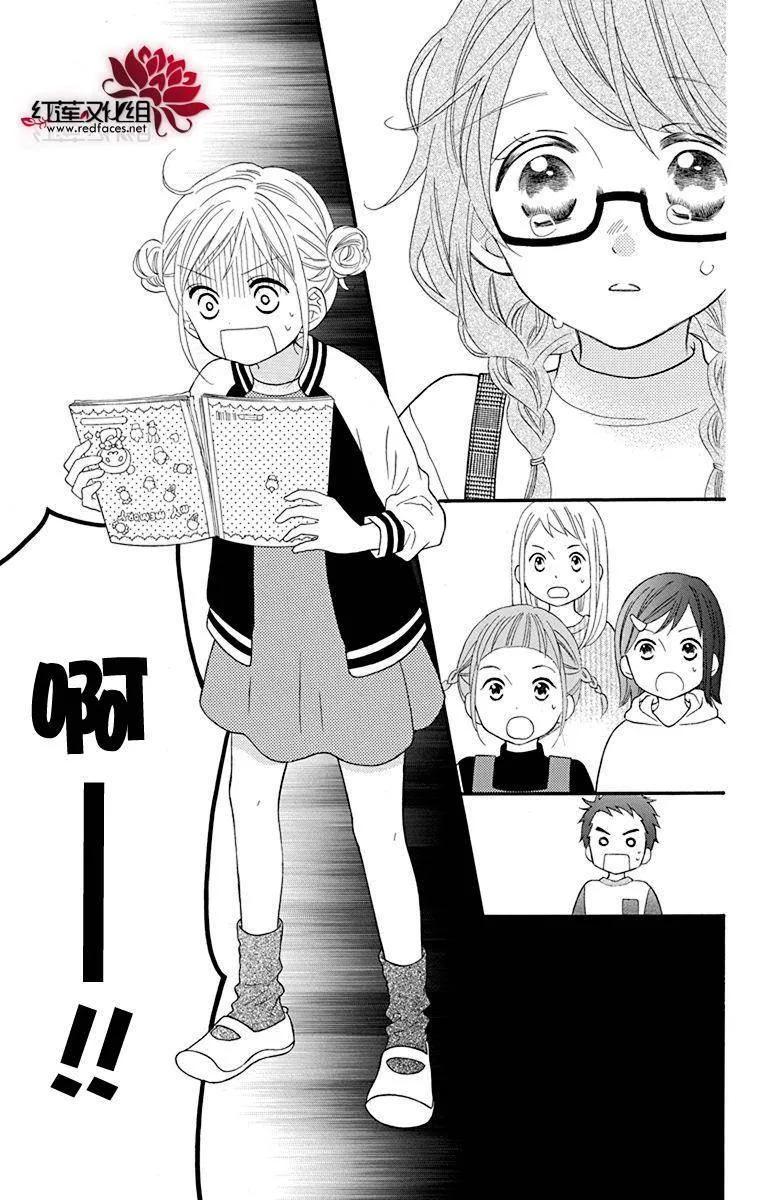 《LOVE SO LIFE》外传：第3话 第28页