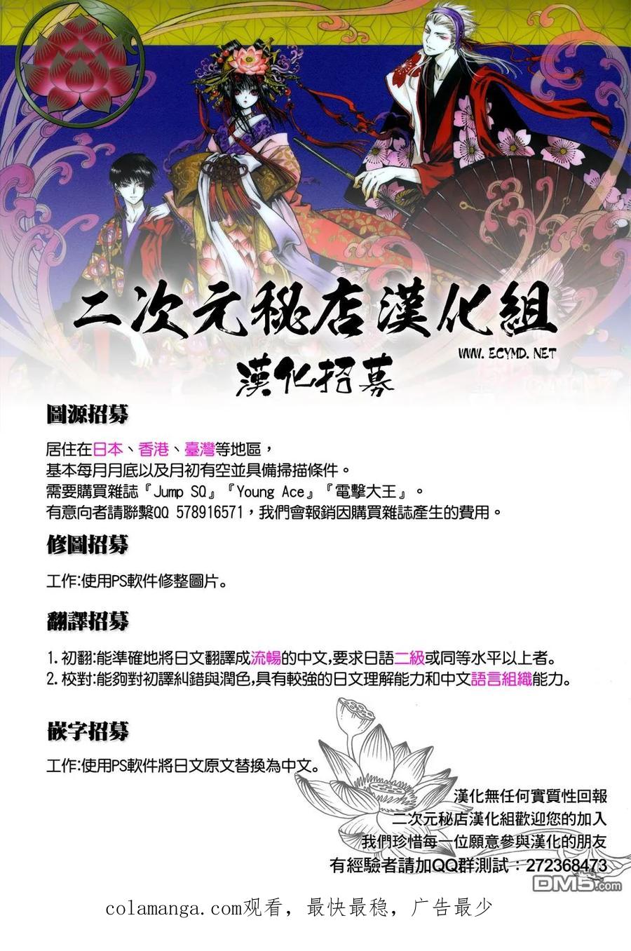 《只有我不在的街道》外传：第3话 第40页