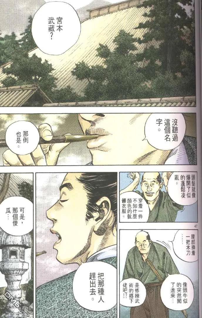 浪客行 - 第3卷 - 第23张图