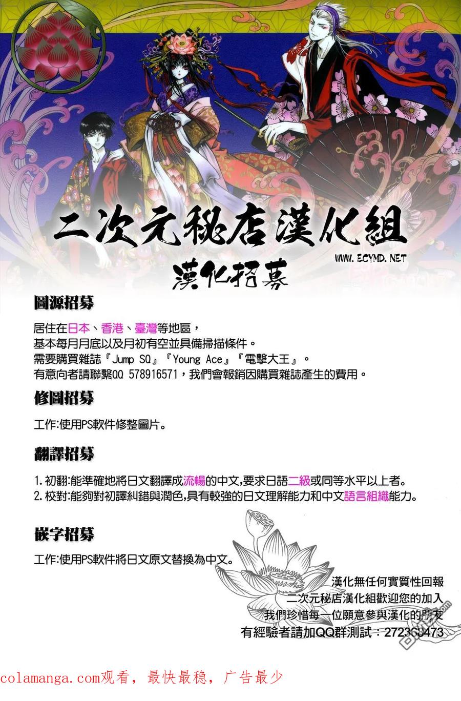 《只有我不在的街道》外传：第4话 第36页
