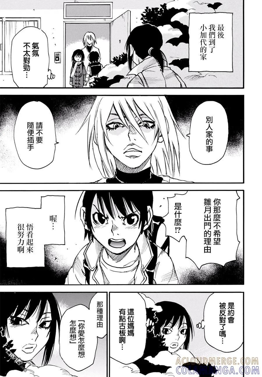 《只有我不在的街道》外传：第4话 第17页