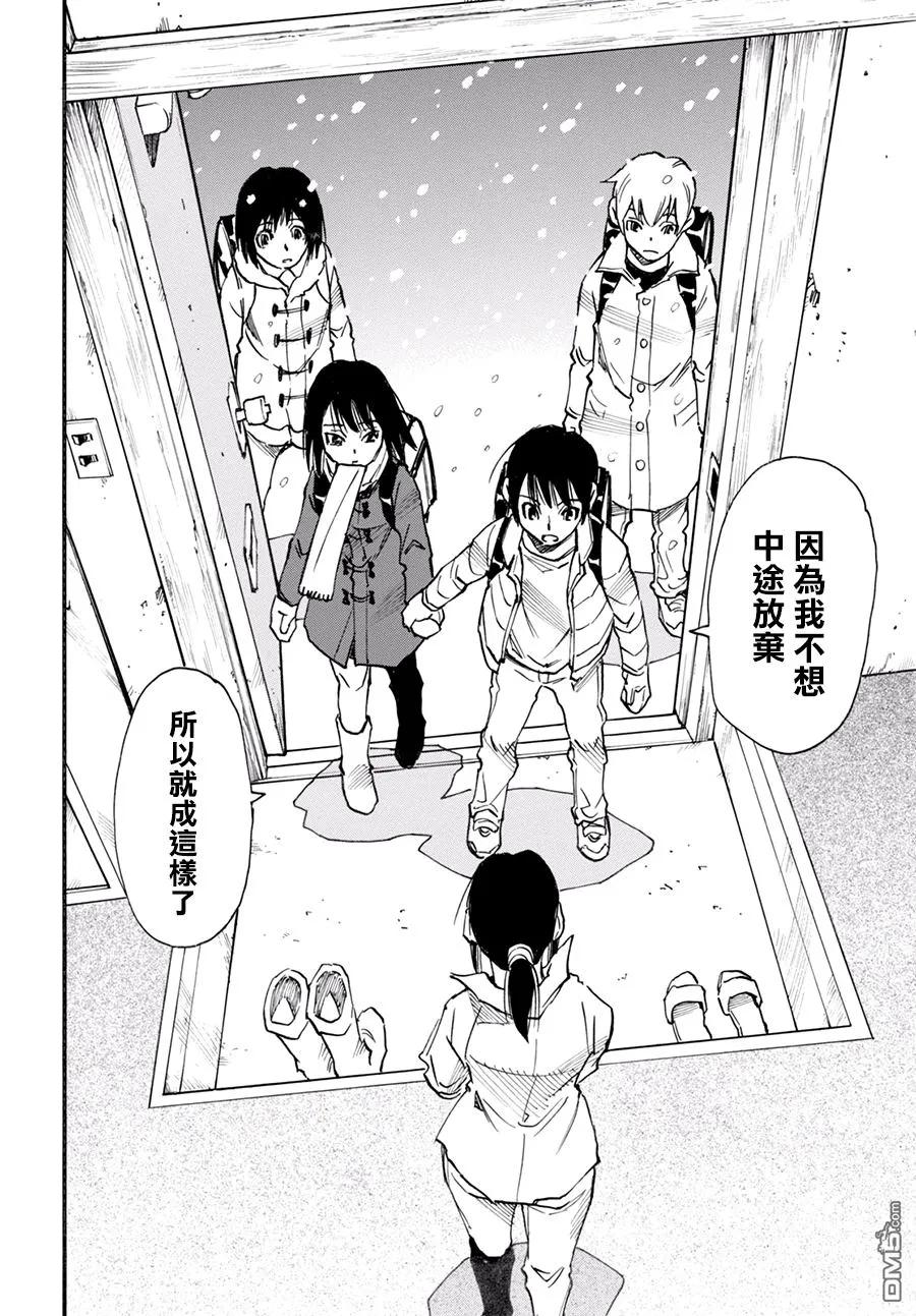 《只有我不在的街道》外传：第4话 第32页