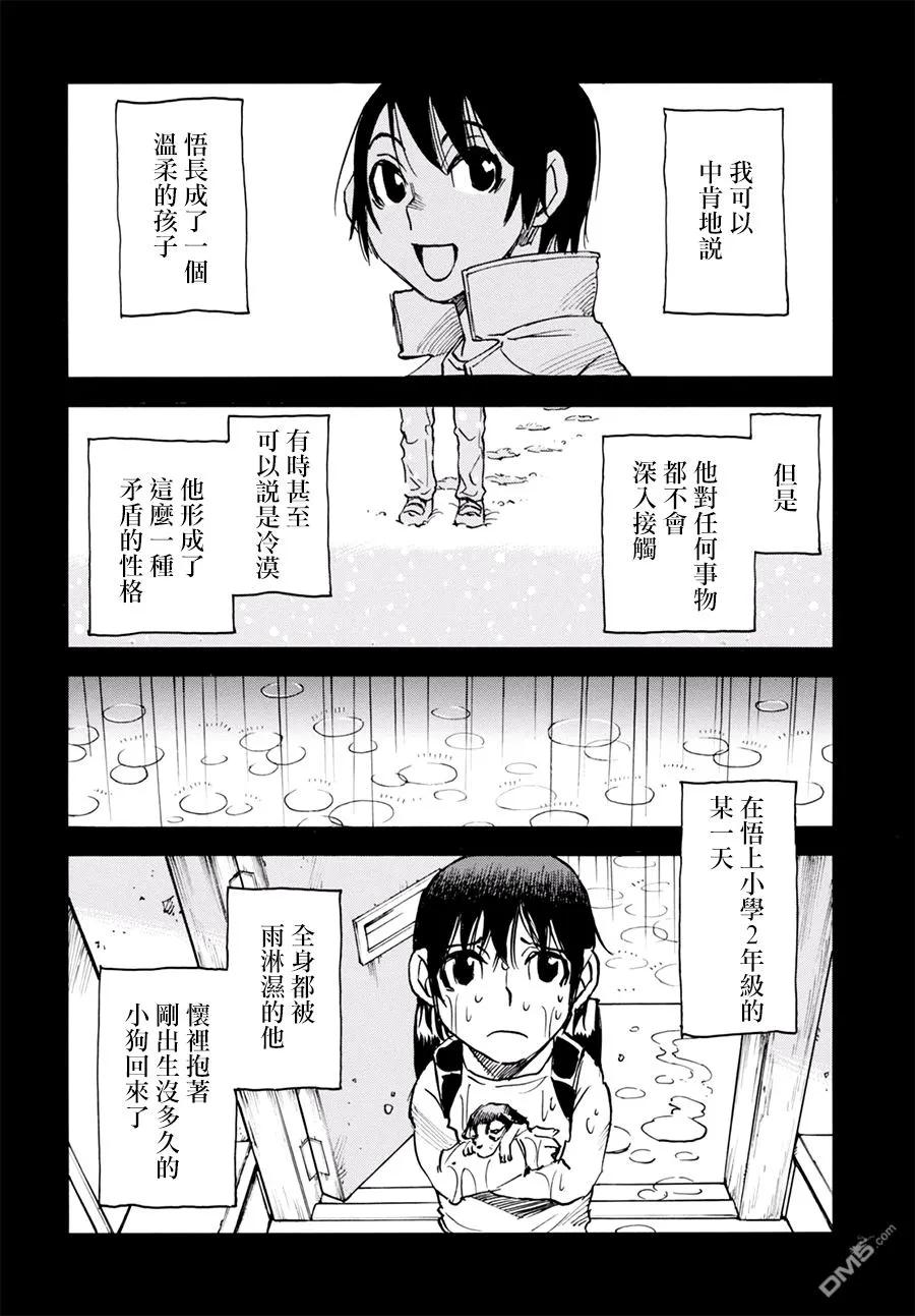 《只有我不在的街道》外传：第4话 第12页