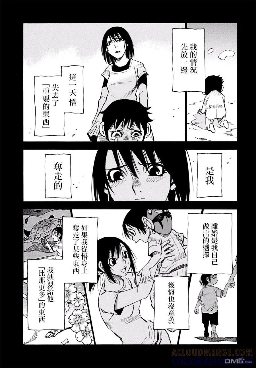 《只有我不在的街道》外传：第4话 第11页