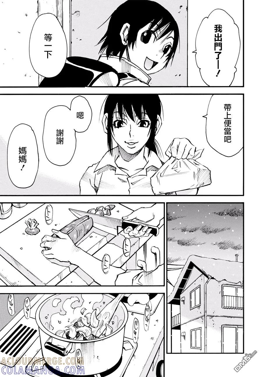 《只有我不在的街道》外传：第4话 第29页