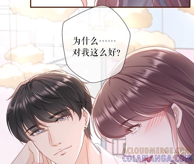 《女票芳龄30十》亲吻 第10页