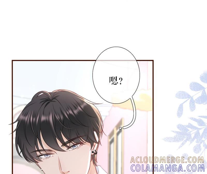 《女票芳龄30十》亲吻 第7页