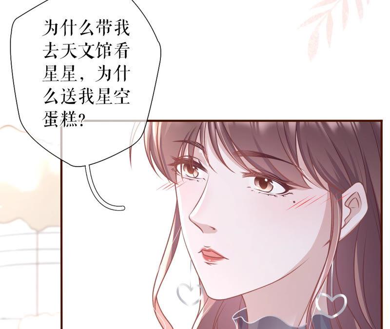 《女票芳龄30十》亲吻 第9页