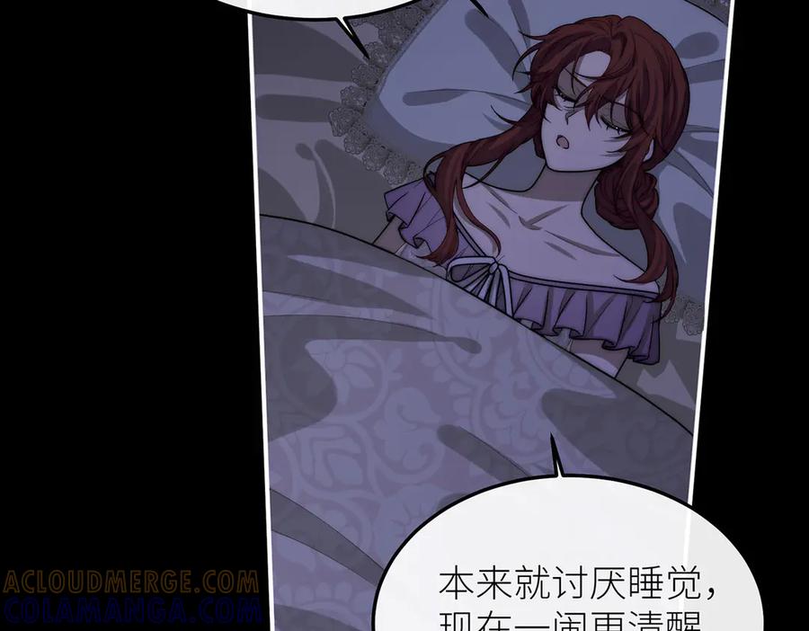 《罗斯玛丽的苏醒》06 二十层鸭绒被上的摇篮曲 第57页