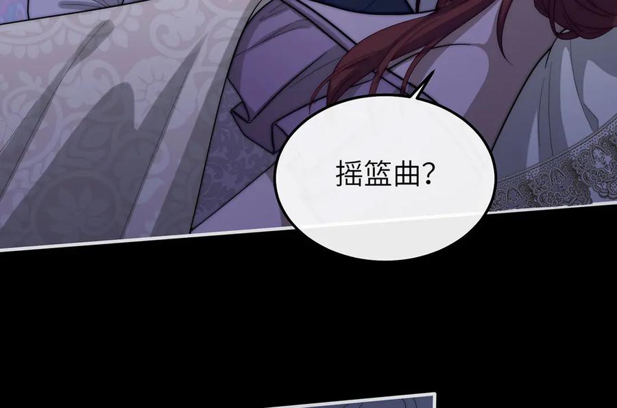 《罗斯玛丽的苏醒》06 二十层鸭绒被上的摇篮曲 第60页