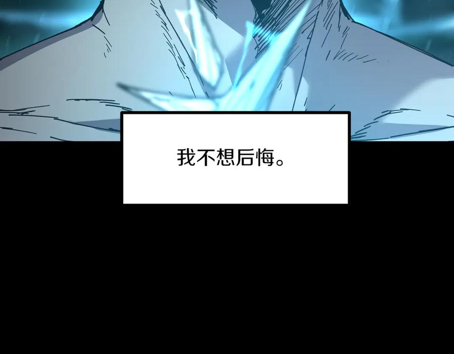 《萨满Shaman》第97话 主动寻思 第151页