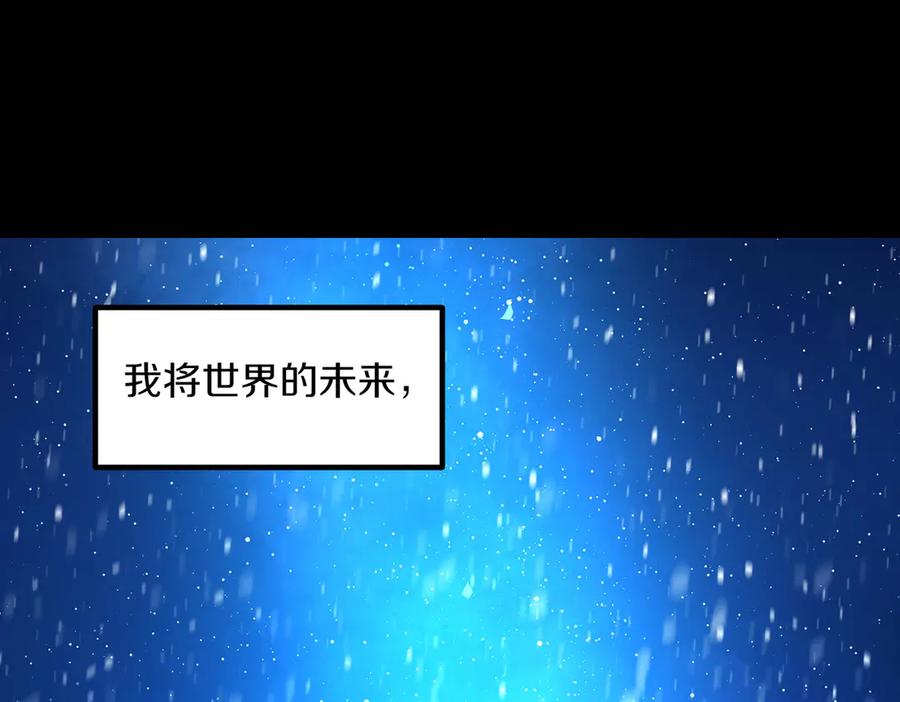 《萨满Shaman》第97话 主动寻思 第152页